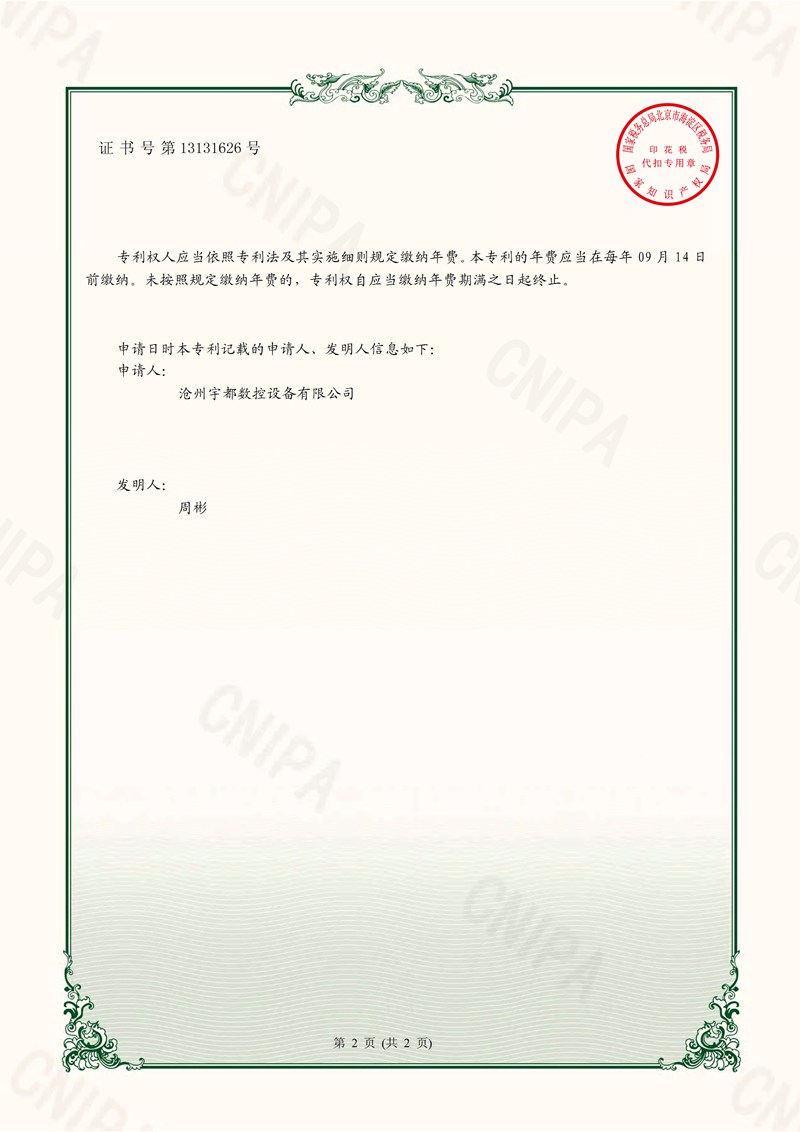 一種數(shù)控氬弧焊接機(jī)_2.jpg