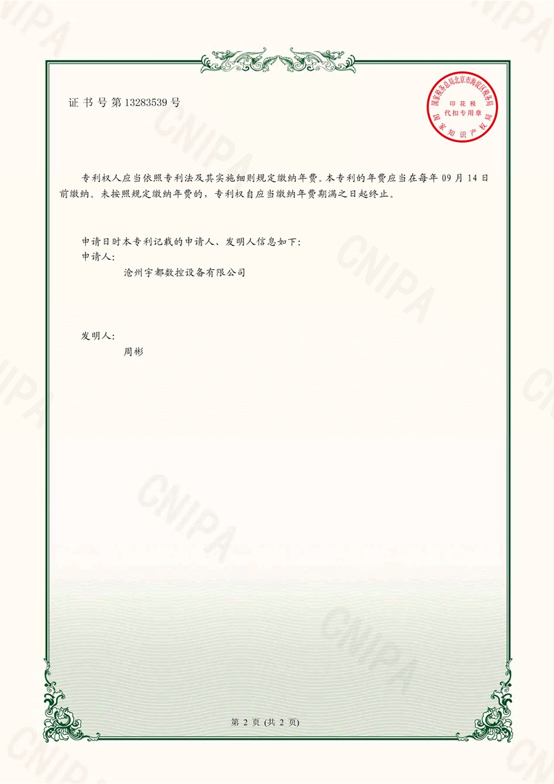 一種數(shù)控雕銑機的工裝夾具_2.jpg