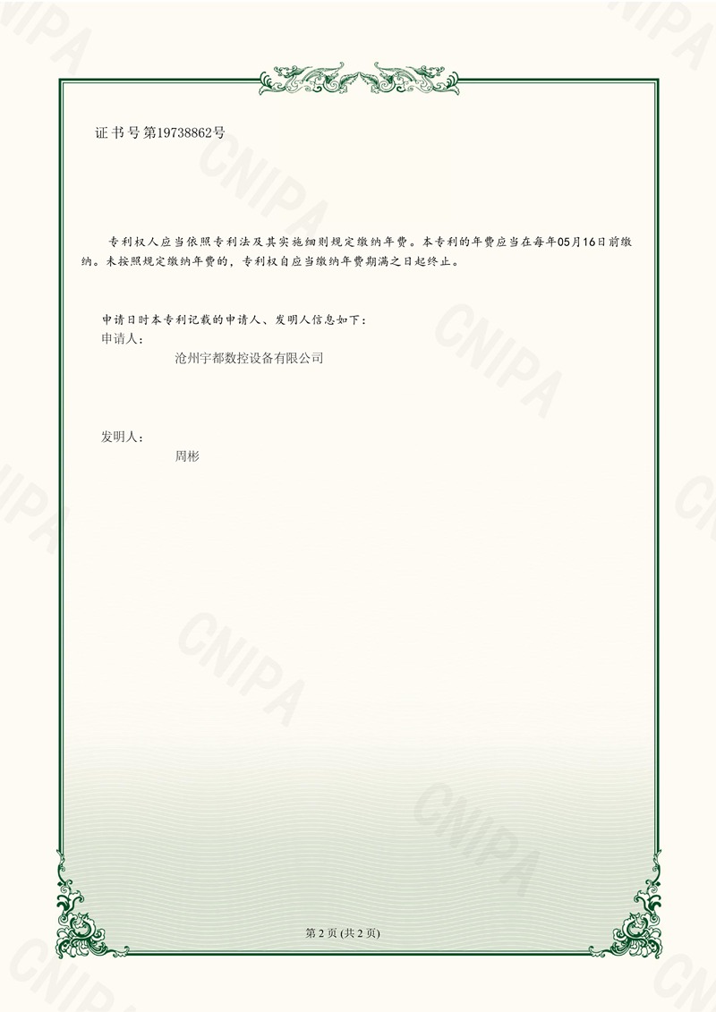 2023211690819抓手_2.jpg