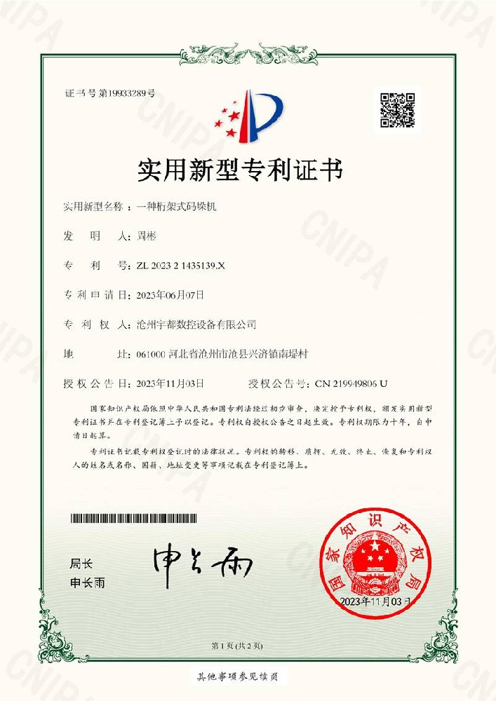 一種桁架式碼垛機(jī)